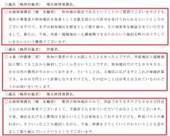 R060304kaigiroku-p32