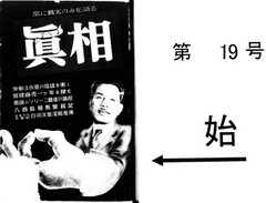 p1【真相 3(7)(19)】1948-06
