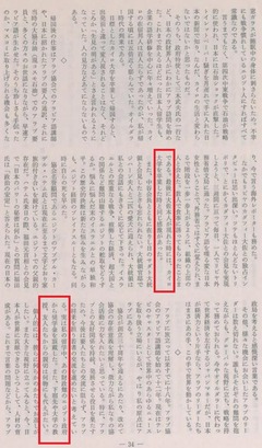 p19【季刊アラブ = العرب = The Arab (54)】1989-10