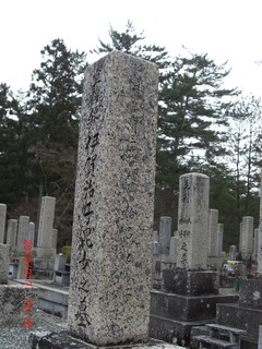 CIMG5817-伊賀治子之墓(とら子)