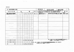 30-3488-谷口かつみ後援会_p06
