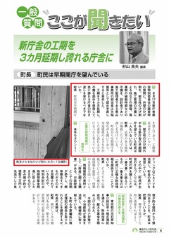 議会だより第72号[令和3年10月15日]_p6