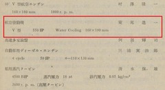 p34【早稲田機友会誌 (33)】1940-08