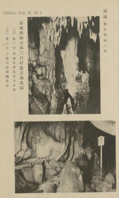 p7【地球 10(1)】1928-07