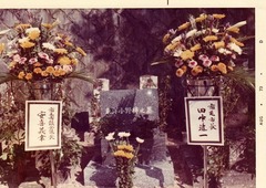 1建墓・除幕式に臨んで：斉藤一寛