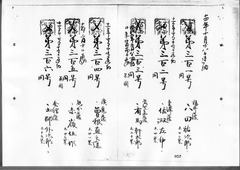 68-［本官勘合帳　外国官一号］原本：第259号～第318号