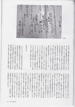 6-小野梓留学資料-p53