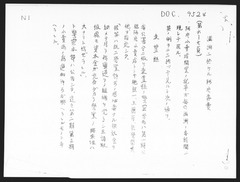 p1【法廷証第377号：[抜粋]】