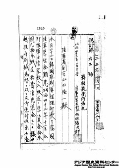 金顕忠所要経費-9