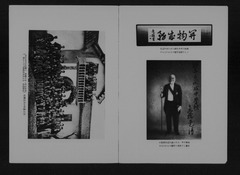 p9-1【東京開成中学校校史資料】昭和11年