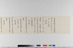 外国人雇入条約関係等資料052_0001-20