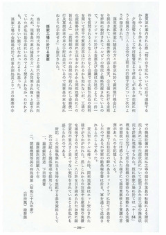 ［満洲飛行機の思い出］p299