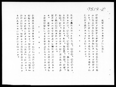 p2【法廷証第395号】
