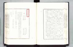 p91【明治十年 京都府布令書】