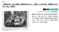 疎開先の現京都府京丹波町で学友との記念撮影-00