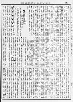 p4-2【醫海時報 (677)】明治40年(1907-06-08)