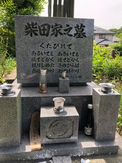 柴田家の墓-1
