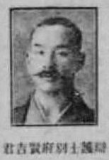 辯護士《別府賢吉君》