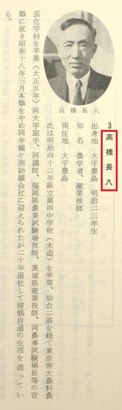 p568【中里町誌】昭和40年(1965)