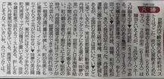 【凡語】京都新聞251012-30