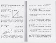08「ノーベル経済学賞」（注１）②p190-191