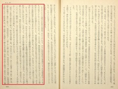 p86【日本の思想家 第1】昭和37年