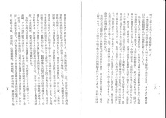 ［台湾の歴史］28-29