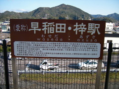 小野梓122回忌43