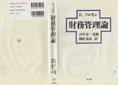 ［財務管理論］表紙-50