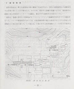 p19-2【京都府遺跡調査概報 第30冊】昭和63年(1988)