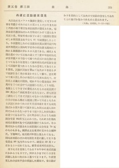 p32【九州鉱山学会誌 5(3)】昭和10年