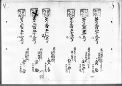 76-［本官勘合帳　外国官一号］原本：第319号～第378号