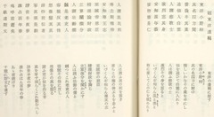 p225【鴻爪痕 改訂版】昭和30年(1995)