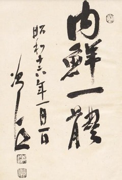 p4【創氏名鑑 昭和15年8月10日現在】