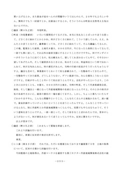 〔画像〕261222kaigi-p61