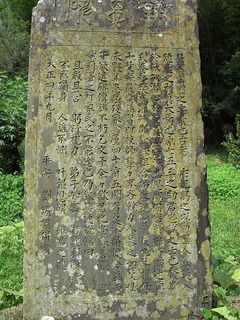 『辻原翁報恩碑』