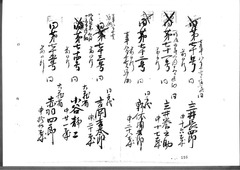 133-［本官勘合帳　外国官一号］原本：壬申58号～壬申99号