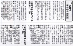 p2-1［京丹波きらめき通信］創刊号