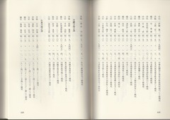 3［檜山村誌］p638-639