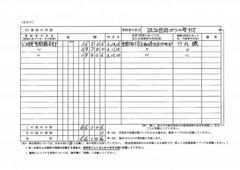 3-2152-松村ひでき後援会_p4