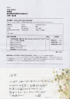 古書みつづみ書房-1