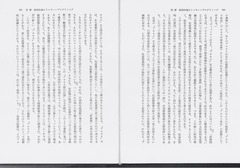 09「ノーベル経済学賞」（注１）①p300-301