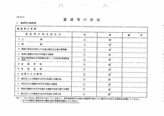 30taizankai-泰山会p6