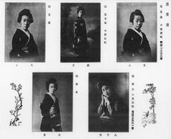 【中京花の栞】大正1年p8