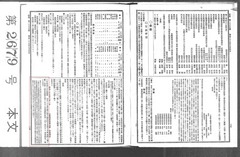 p2-30【官報. 1892年06月04日】明治25年