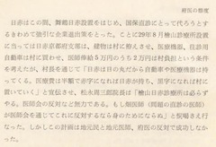p305【京都府医師会20年史】1968