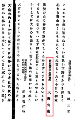 p39【毛野秋草】明治26年