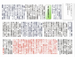 p2［山﨑眞宏］議員活動誌2026.6 No.19