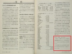 p8-2【原子力資料情報室通信 (229)】1993-06