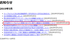 p4-審議会の委員募集